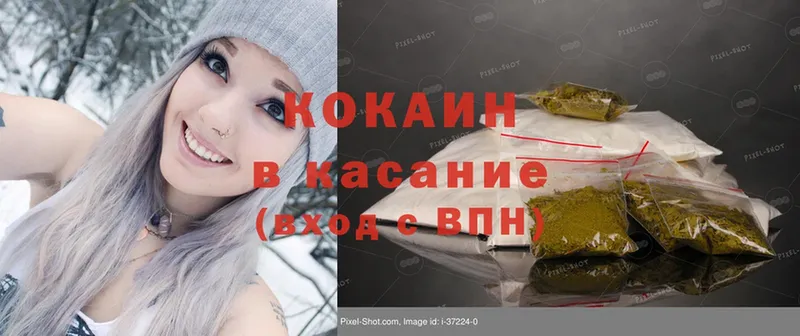 Cocaine Fish Scale Клинцы