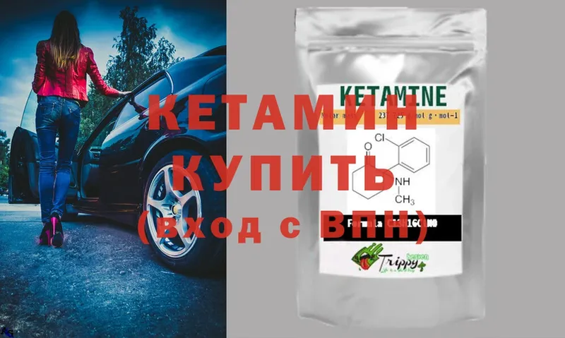 blacksprut ссылка  Клинцы  Кетамин ketamine 